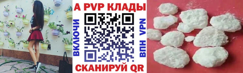 APVP Соль  Купить где  Белореченск 