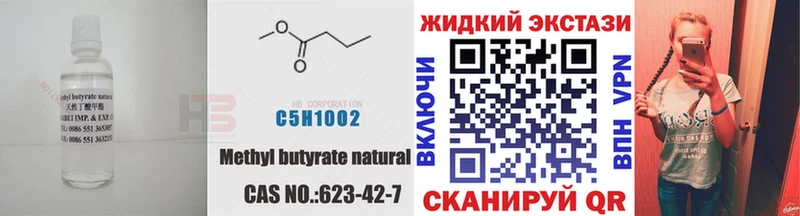 Бутират буратино  Купить закладки  Белореченск 