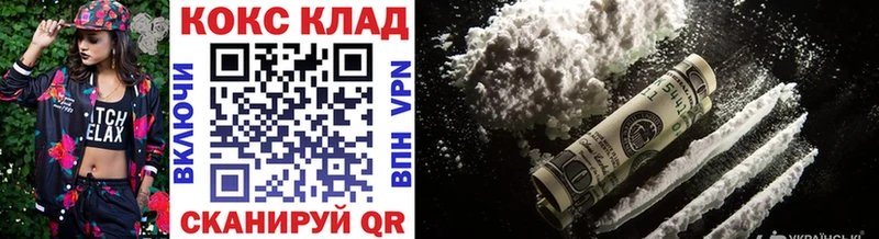 КОКАИН FishScale Купить где Белореченск