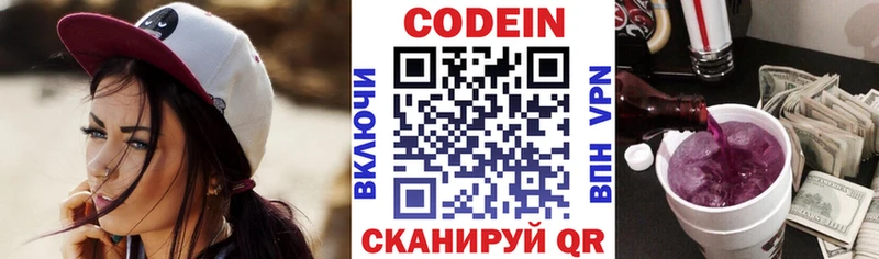 Купить  Белореченск  Кодеиновый сироп Lean Purple Drank 