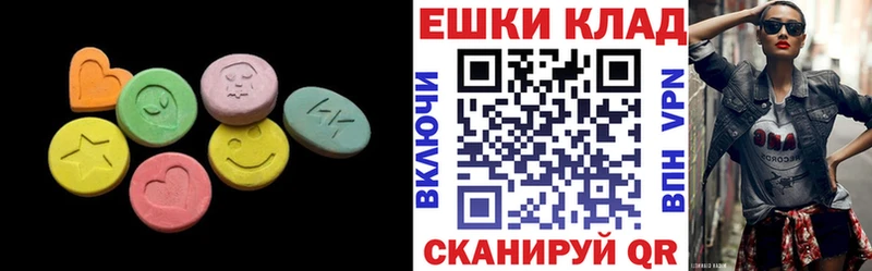 Экстази диски  Купить закладки  Белореченск 