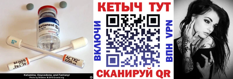 Кетамин VHQ  Купить  Белореченск 