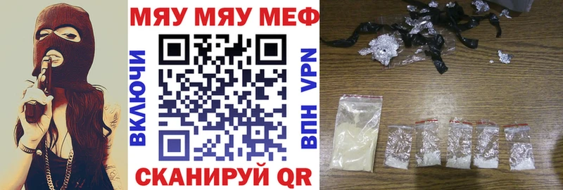МЕФ 4 MMC Купить где Белореченск