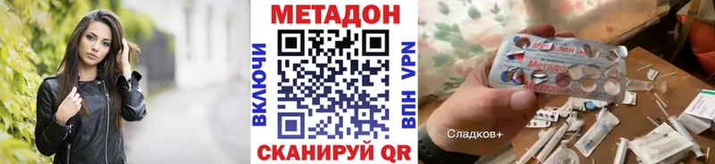 МЕТАДОН белоснежный Купить закладки Белореченск