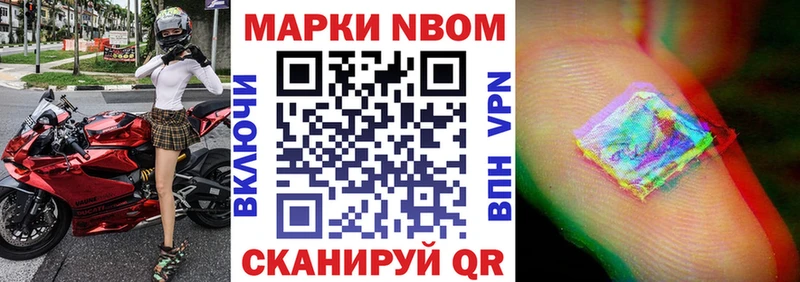 Купить где  Белореченск  Марки NBOMe 1,5мг 